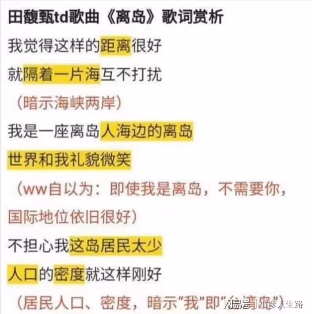 從田馥甄炎亞綸到蔡依林，「雙面藝人」終於暴露，這明星不追也罷