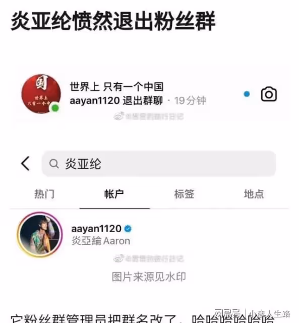 從田馥甄炎亞綸到蔡依林，「雙面藝人」終於暴露，這明星不追也罷