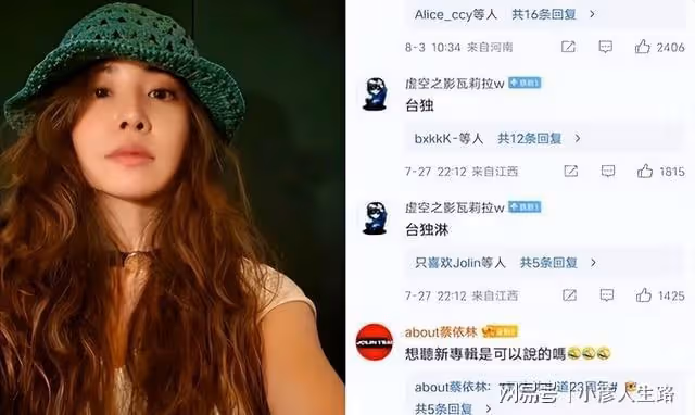 從田馥甄炎亞綸到蔡依林，「雙面藝人」終於暴露，這明星不追也罷