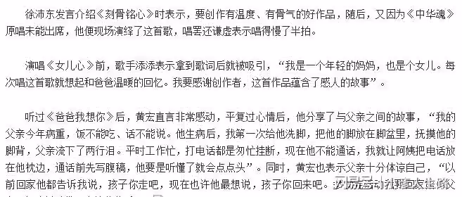 91歲曲藝泰斗黃楓去世，系小品王黃宏的父親，六年前病重不能說話
