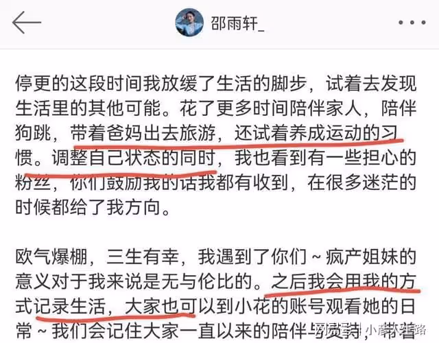 體面告別？瘋產姐妹解散，張小花被調侃懷孕，邵雨軒小號漲粉百萬