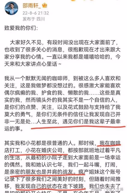 體面告別？瘋產姐妹解散，張小花被調侃懷孕，邵雨軒小號漲粉百萬