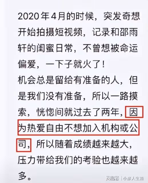 體面告別？瘋產姐妹解散，張小花被調侃懷孕，邵雨軒小號漲粉百萬
