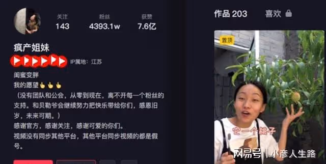 體面告別？瘋產姐妹解散，張小花被調侃懷孕，邵雨軒小號漲粉百萬