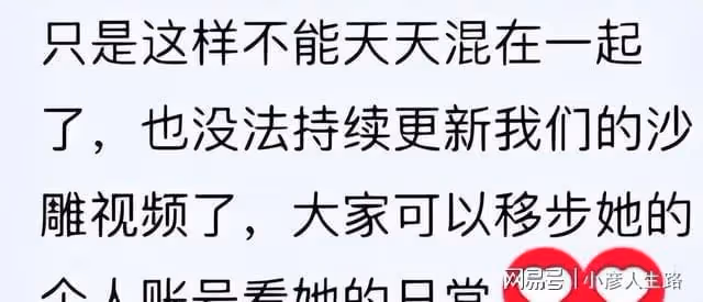 體面告別？瘋產姐妹解散，張小花被調侃懷孕，邵雨軒小號漲粉百萬