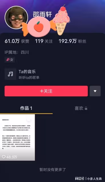 體面告別？瘋產姐妹解散，張小花被調侃懷孕，邵雨軒小號漲粉百萬