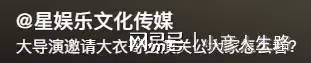 大衣哥將進軍影視圈！已拿下「新三國」關公一角，網友：像西門慶