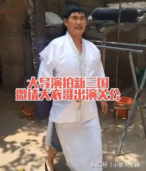 大衣哥將進軍影視圈！已拿下「新三國」關公一角，網友：像西門慶