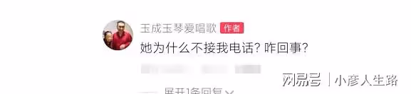 85歲馬玉琴賭氣不接電話，李玉成獨自回老家，網友：有臉回去嗎？