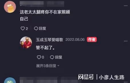 85歲馬玉琴賭氣不接電話，李玉成獨自回老家，網友：有臉回去嗎？