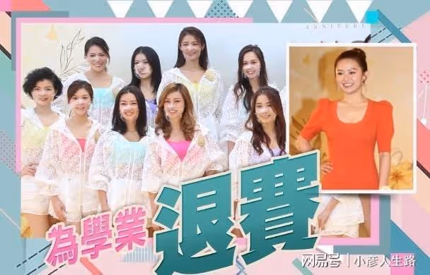港姐2022有變動,有佳麗以學業為由退賽,TVB高層正商量備選方案