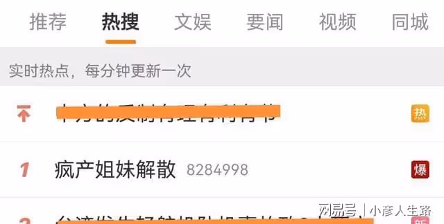 瘋產姐妹解散了，四千萬粉絲帳號歸張小花，邵雨軒建新號從頭再來