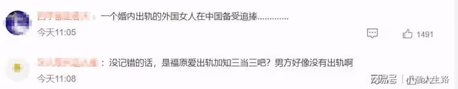 毫不避諱?福原愛帶兒子與新男友同居,網友:出軌當三沒得洗