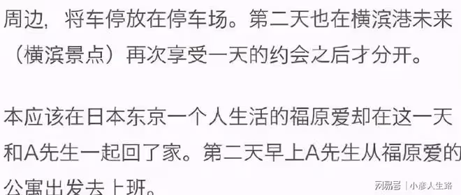 毫不避諱?福原愛帶兒子與新男友同居,網友:出軌當三沒得洗