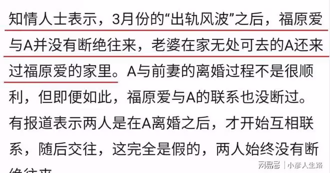 毫不避諱?福原愛帶兒子與新男友同居,網友:出軌當三沒得洗