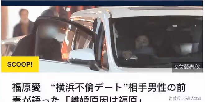 毫不避諱?福原愛帶兒子與新男友同居,網友:出軌當三沒得洗