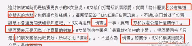 毫不避諱?福原愛帶兒子與新男友同居,網友:出軌當三沒得洗
