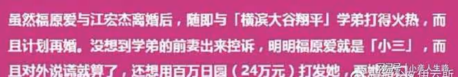 毫不避諱?福原愛帶兒子與新男友同居,網友:出軌當三沒得洗