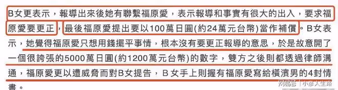 毫不避諱?福原愛帶兒子與新男友同居,網友:出軌當三沒得洗