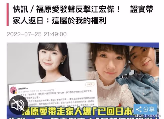 毫不避諱?福原愛帶兒子與新男友同居,網友:出軌當三沒得洗