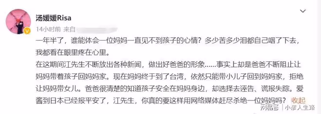 毫不避諱?福原愛帶兒子與新男友同居,網友:出軌當三沒得洗