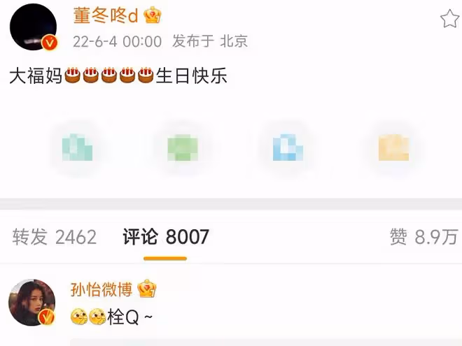 董子健離婚原因疑曝光,孫怡曾公開哭訴與婆婆關係,情變早有預兆