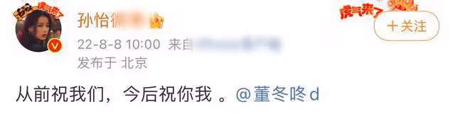 孫怡與董子健官宣離婚!女方未婚先孕獨自帶娃,相愛6年未辦婚禮