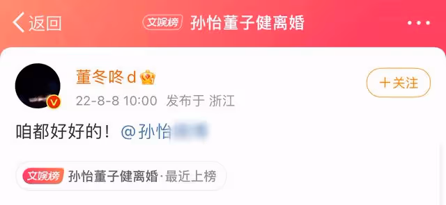 孫怡與董子健官宣離婚!女方未婚先孕獨自帶娃,相愛6年未辦婚禮