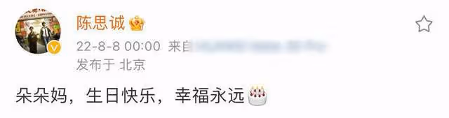 陳思誠零點為前妻慶生!39歲佟麗婭穿性感弔帶,兩人屢次被傳復合