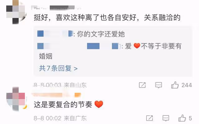 陳思誠零點為前妻慶生!39歲佟麗婭穿性感弔帶,兩人屢次被傳復合