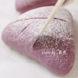 紫米軟歐