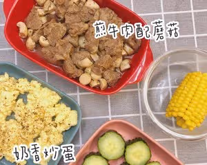 牛肉減脂餐最簡單的做法