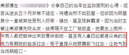 台灣女星自曝坐牢經歷 洗澡被圍觀還遭羞辱