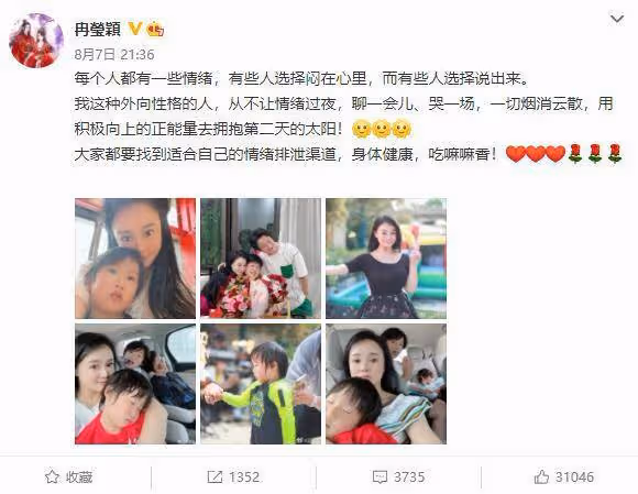 冉瑩穎直播時崩潰落淚 誰欺負了中國拳王老婆?