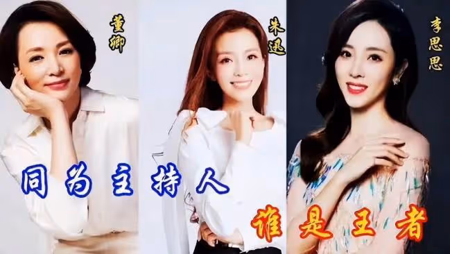不想爭一姐!繼董卿之後 李思思連續缺席