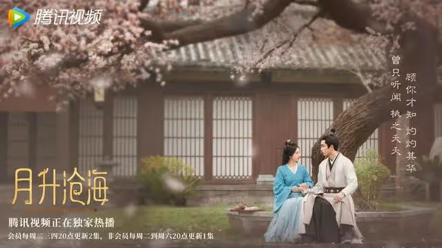 《星漢燦爛·月升滄海》超強共情台詞,瞬間破防了