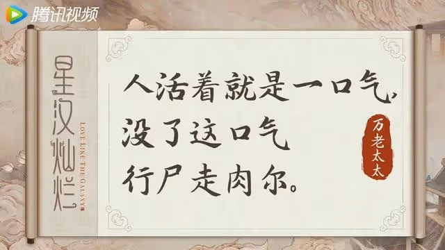 《星漢燦爛·月升滄海》超強共情台詞,瞬間破防了