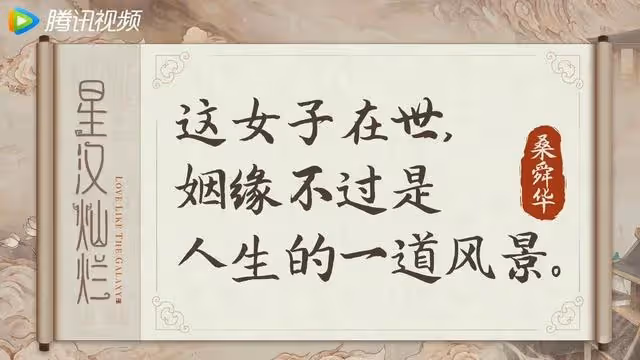 《星漢燦爛·月升滄海》超強共情台詞,瞬間破防了