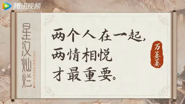 《星漢燦爛·月升滄海》超強共情台詞,瞬間破防了