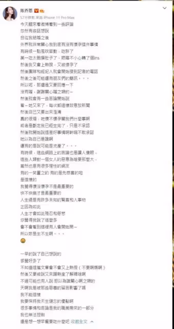 婚後屢傳懷孕「被嫌煩」　陳喬恩嘆：對女人惡意為什麼那麼大