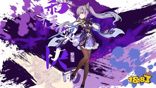 原神刻晴激化反應 3.0版本刻晴強度提升