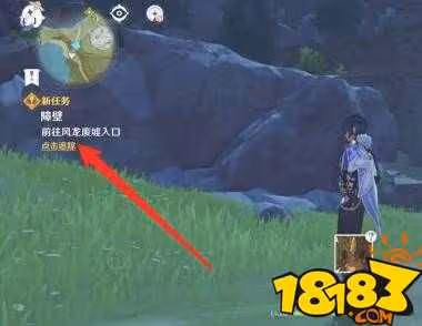 原神鳳龍廢墟的屏障怎麼解除 解除鳳龍廢墟的屏障方法