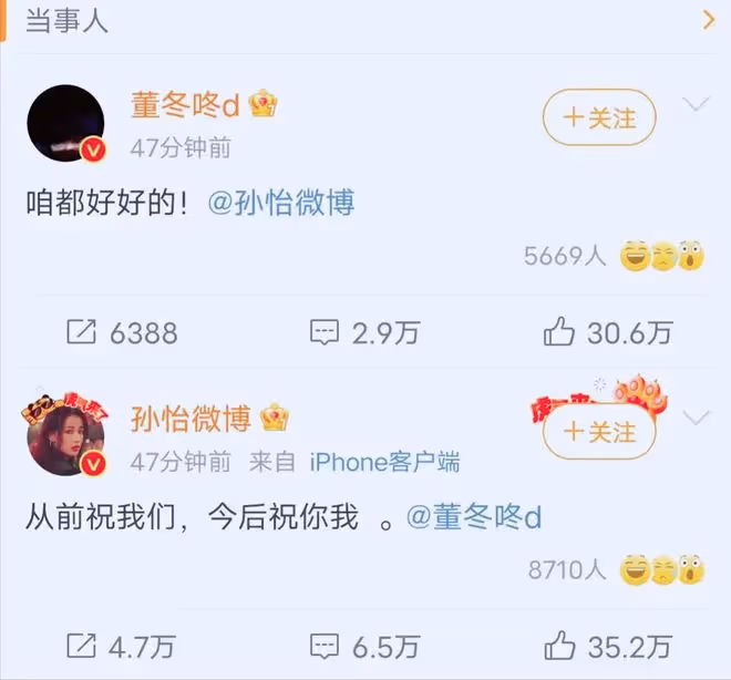 孫怡董子健宣布離婚,結束5年的婚姻,女方的生日早已暗示一切