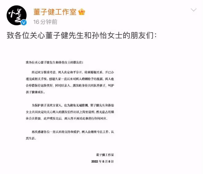 孫怡董子健宣布離婚,結束5年的婚姻,女方的生日早已暗示一切