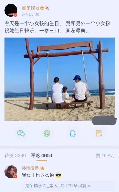 孫怡董子健宣布離婚,結束5年的婚姻,女方的生日早已暗示一切