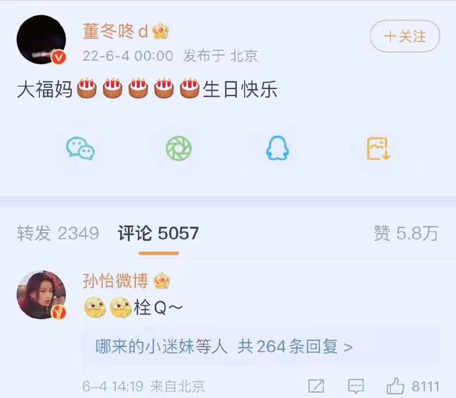 孫怡董子健宣布離婚,結束5年的婚姻,女方的生日早已暗示一切