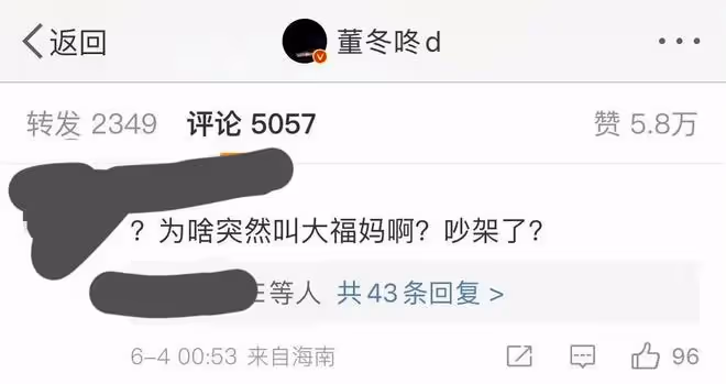 孫怡董子健宣布離婚,結束5年的婚姻,女方的生日早已暗示一切