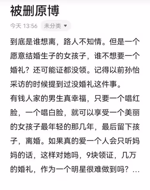 網友為孫怡發聲博文慘被刪，眾人力挺女方，董子健行為飽受爭議