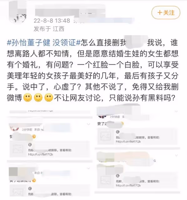 網友為孫怡發聲博文慘被刪，眾人力挺女方，董子健行為飽受爭議