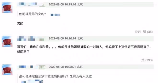 網友為孫怡發聲博文慘被刪,眾人力挺女方,董子健行為飽受爭議